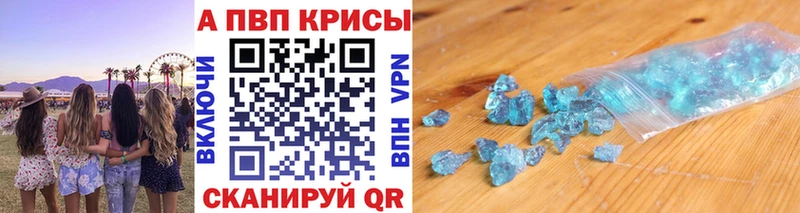блэк спрут зеркало Кирово-Чепецк Alpha-PVP Crystall