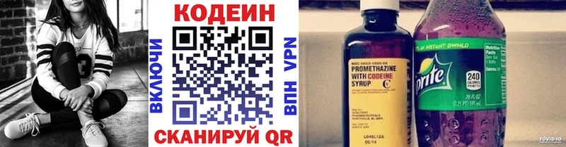 мориарти формула  Кирово-Чепецк  Кодеин Purple Drank 