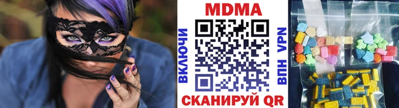 купить  цена  Кирово-Чепецк  MDMA молли 